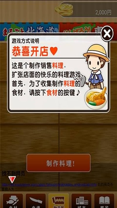 北海道料理达人.jpg