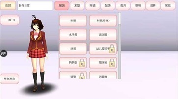 樱花校园模拟器汉化正版(1)
