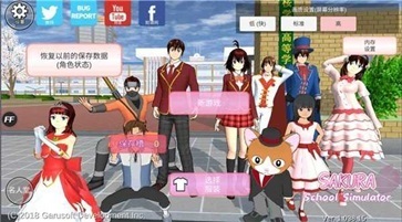 樱花校园模拟器汉化正版.jpg