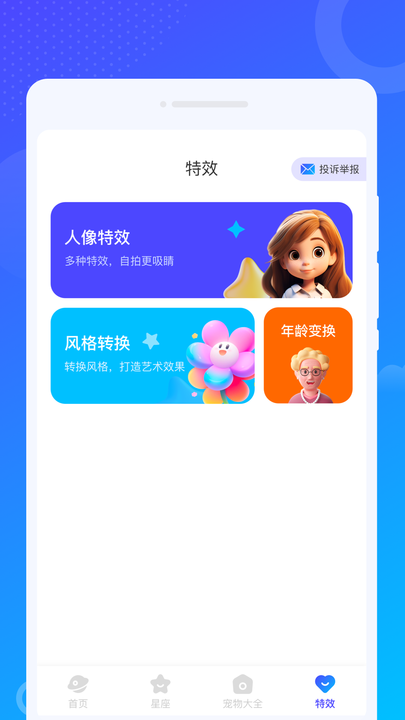 爻爻WiFi大师(1)