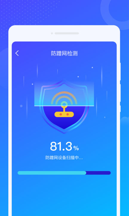 爻爻WiFi大师(4)