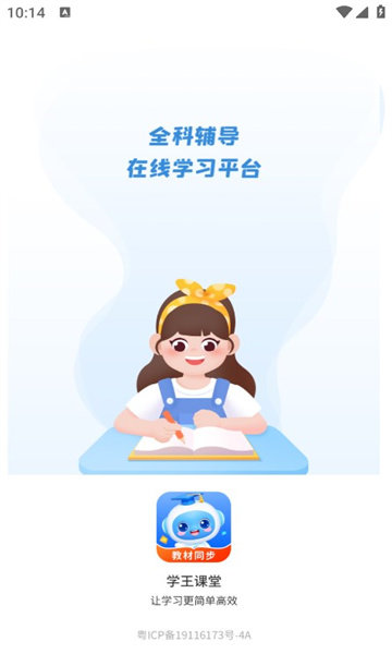 学王课堂(2)