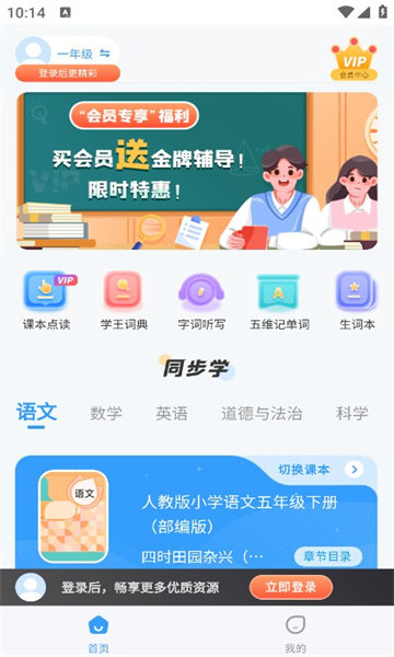 学王课堂(1)