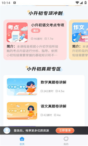 学王课堂.jpg