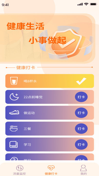 喜乐流量精灵(2)
