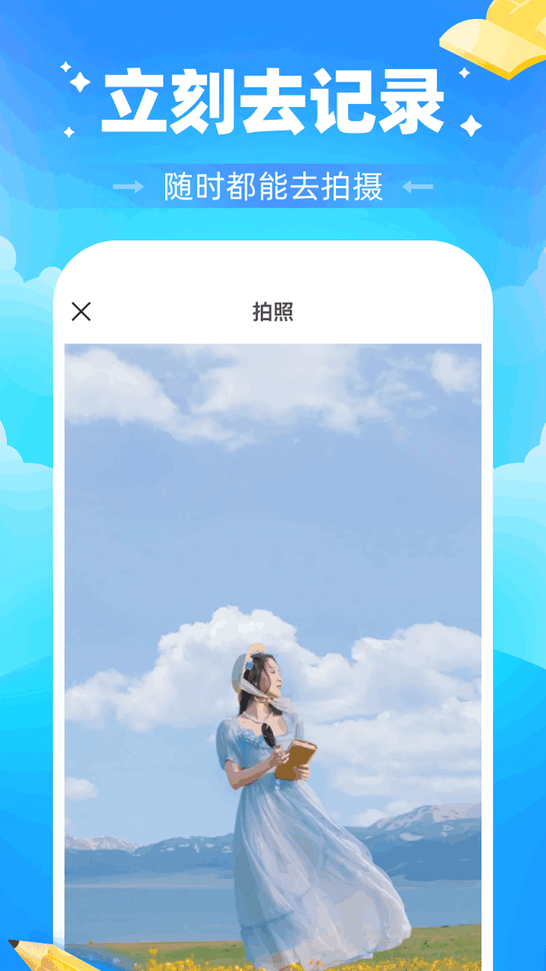 光影捕捉器.png