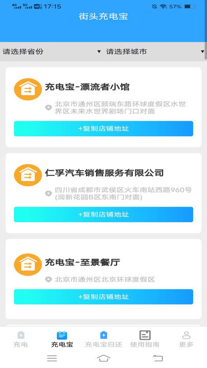 好柿充电(2)