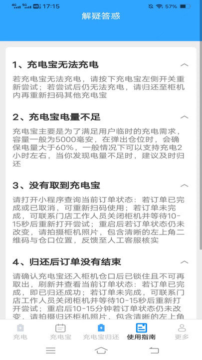 好柿充电(3)