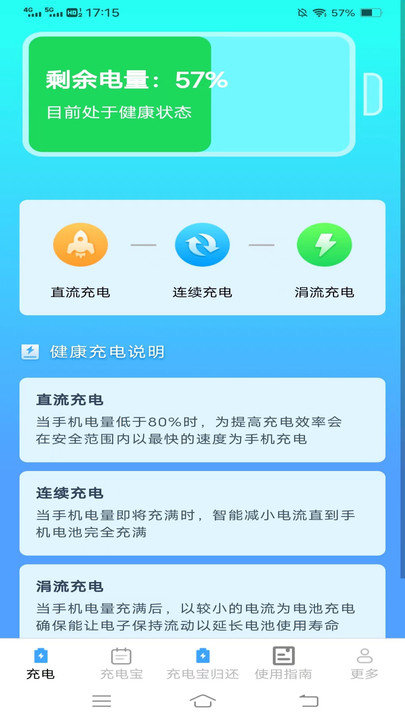 好柿充电.jpg