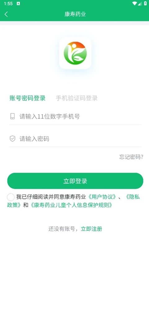 康寿药业(1)