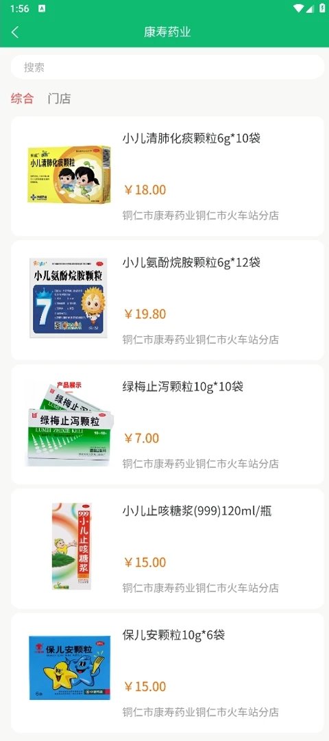 康寿药业(3)