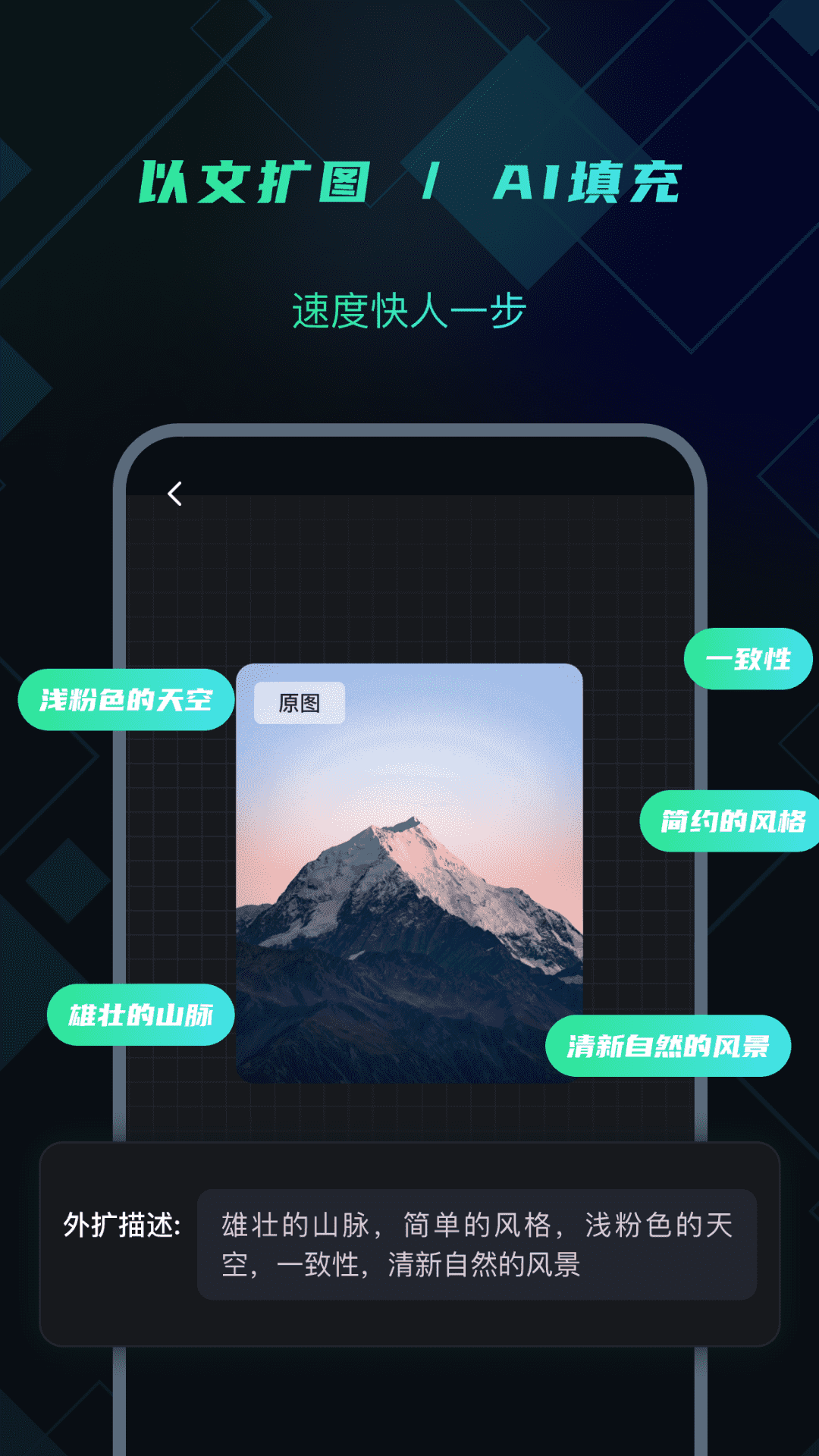 一键AI智能扩图(1)