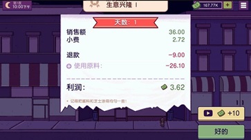 可口的披萨美味的披萨内购版(2)