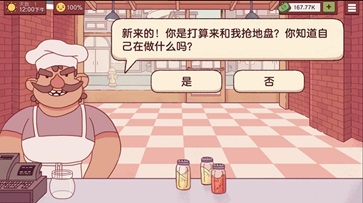 可口的披萨美味的披萨内购版.jpg