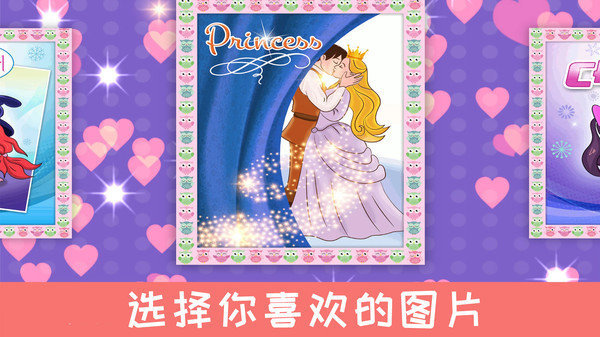 公主爱涂颜色(1)