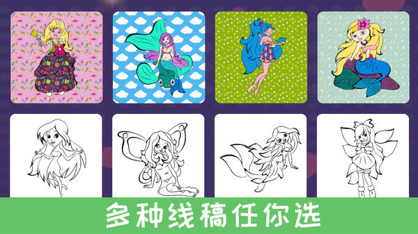 公主爱涂颜色.jpg