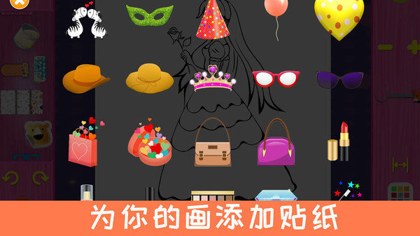 公主爱涂颜色.jpg