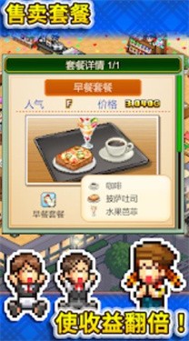 创意咖啡店物语debug折相思(1)