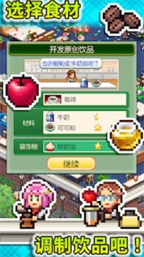 创意咖啡店物语debug折相思.jpg