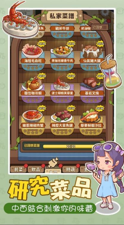 椿树下的私厨小馆(3)