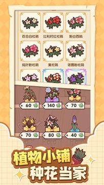 我的休闲时光无限蜗壳币(2)