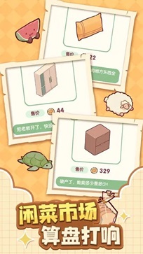 我的休闲时光无限蜗壳币.jpg
