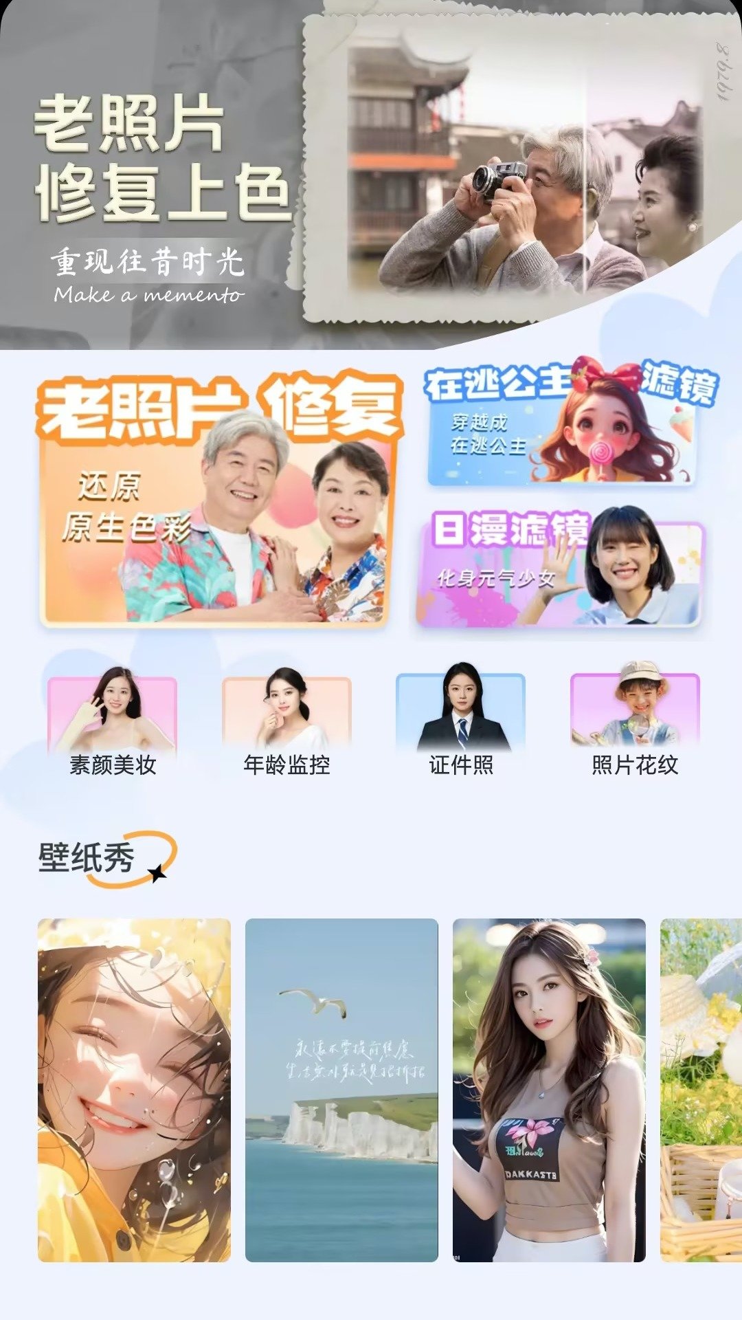 拍拍秀颜(2)