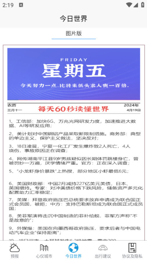 良月天气(3)