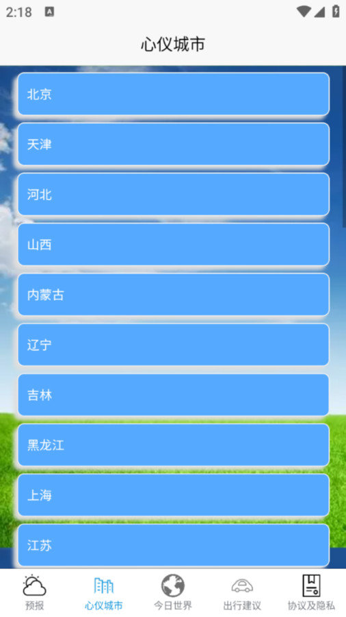 良月天气(1)
