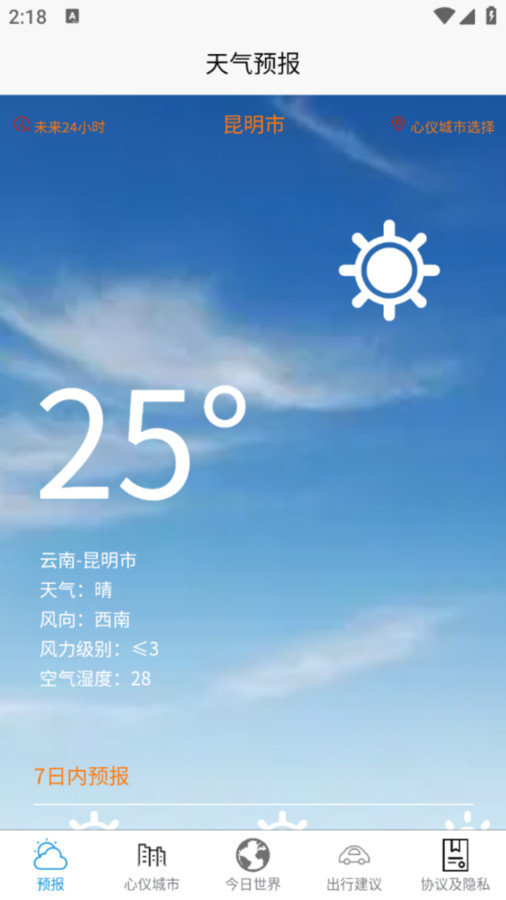良月天气(4)