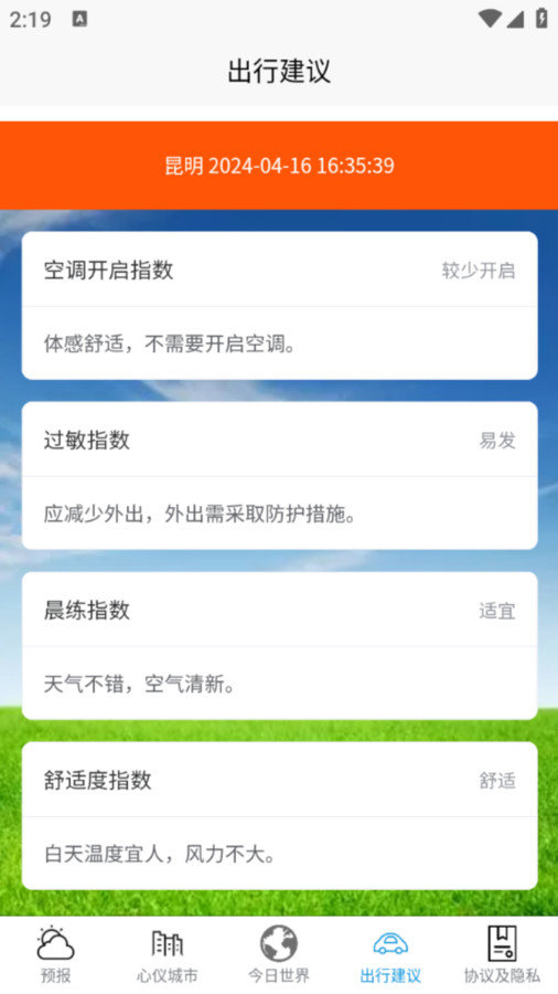良月天气.jpg