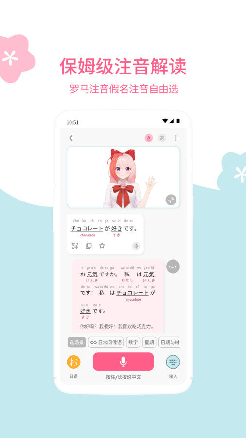 元气日语(3)