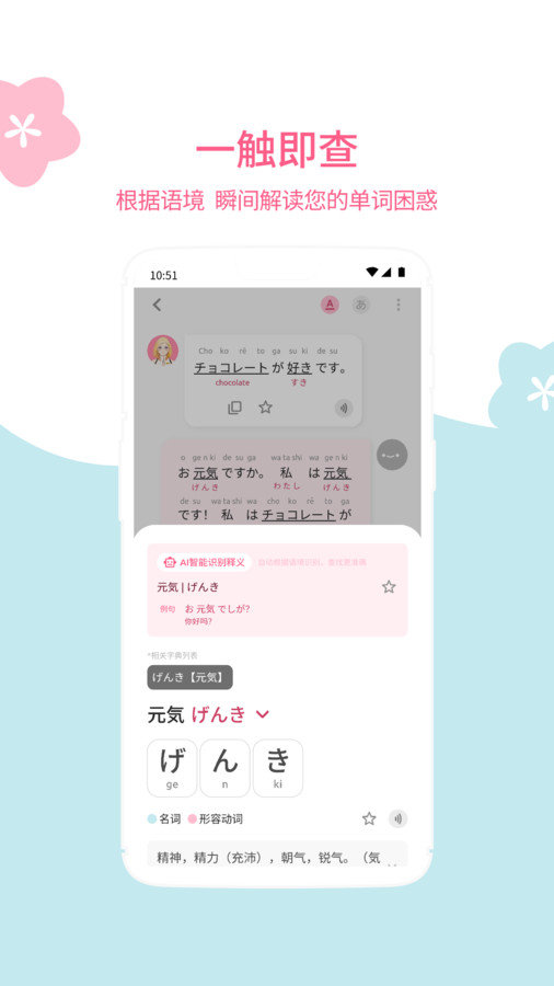 元气日语(4)