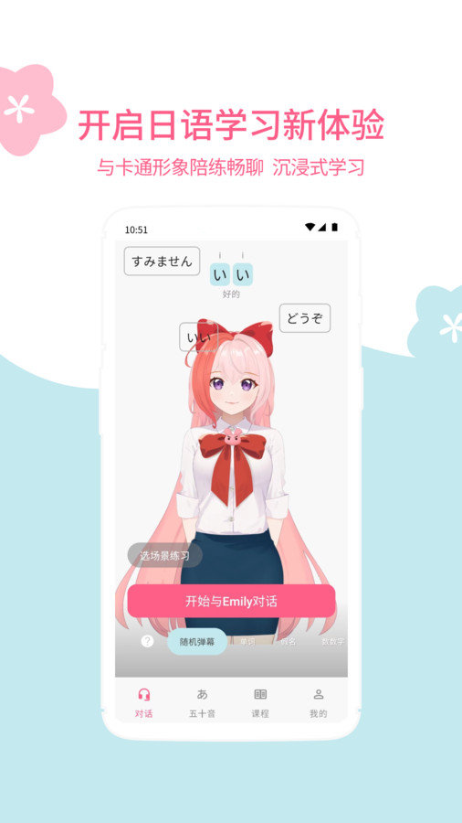 元气日语(2)