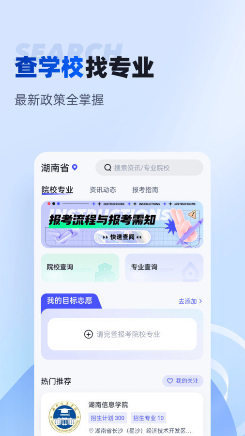 湖南专升本.jpg