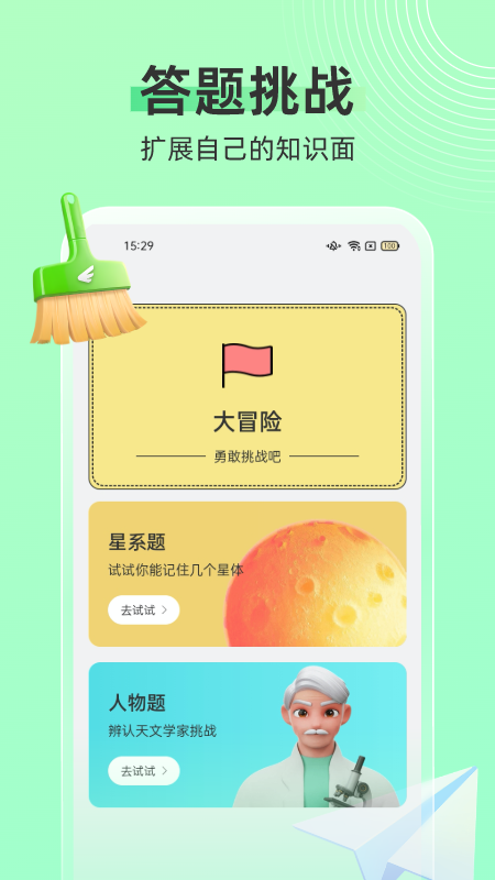 飞鸟手机清理(2)
