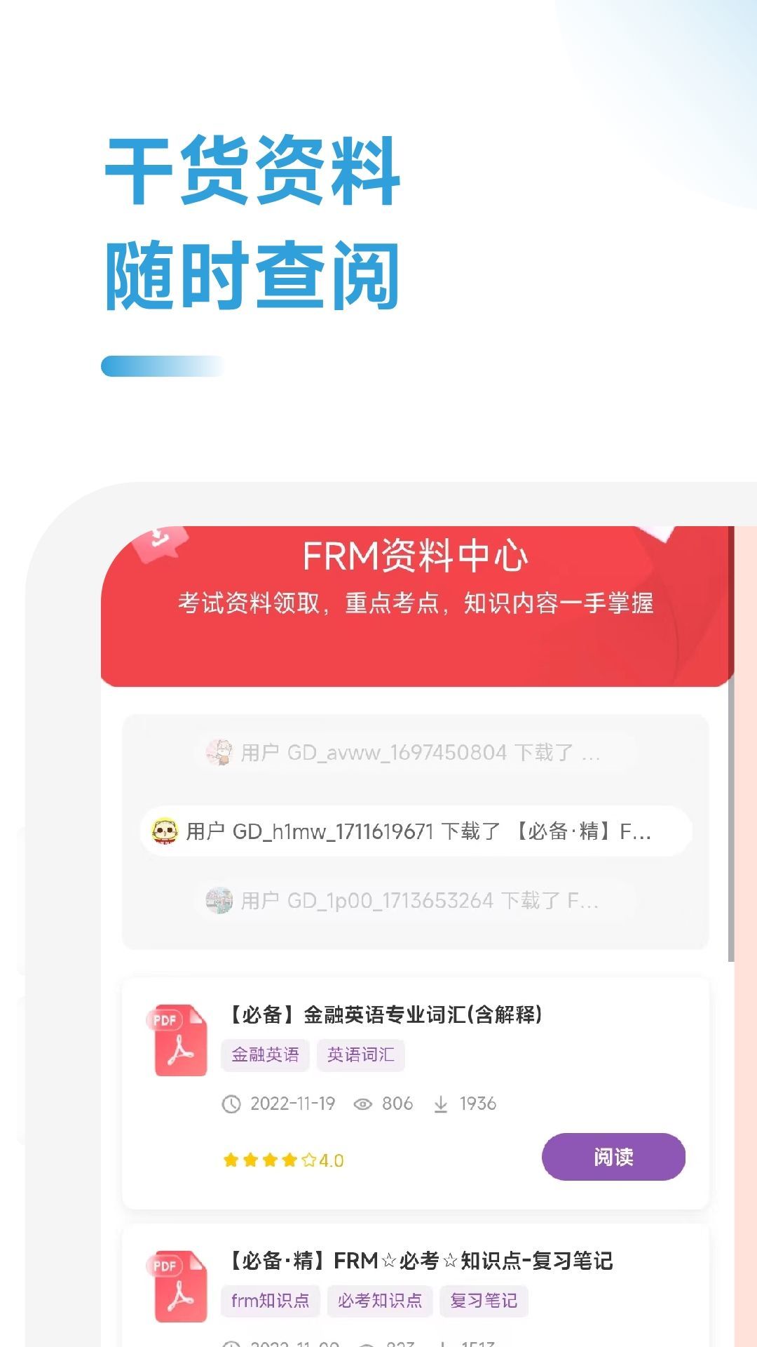 FRM随考知识点(1)