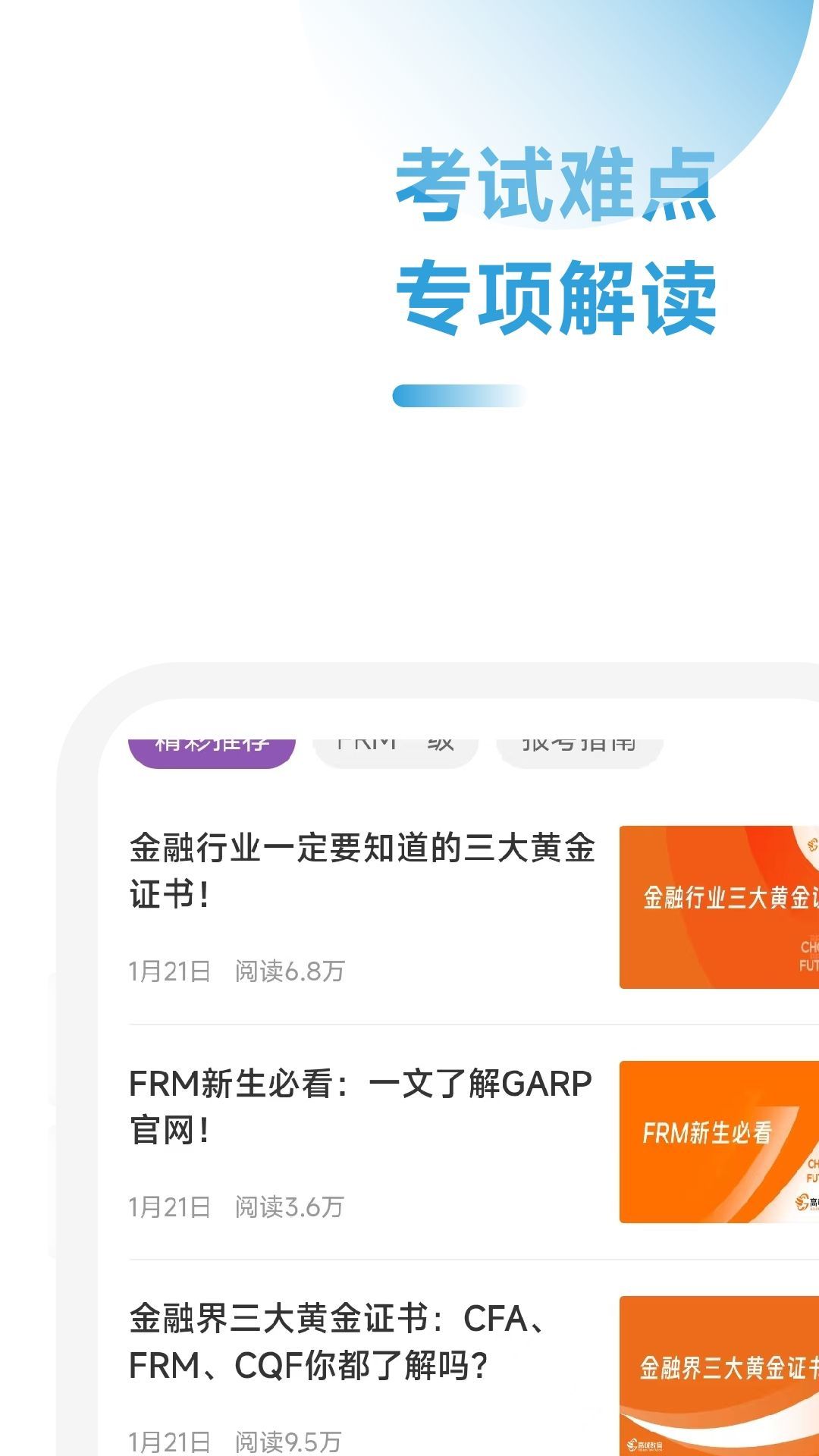 FRM随考知识点.jpg