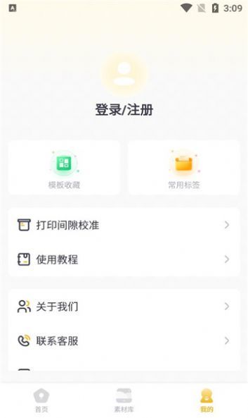得力趣贴贴(1)
