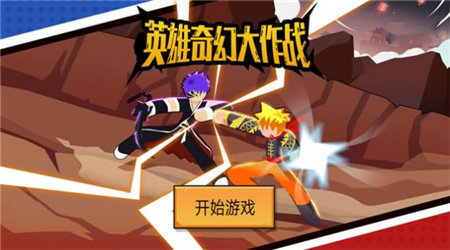 英雄奇幻大作战.jpg