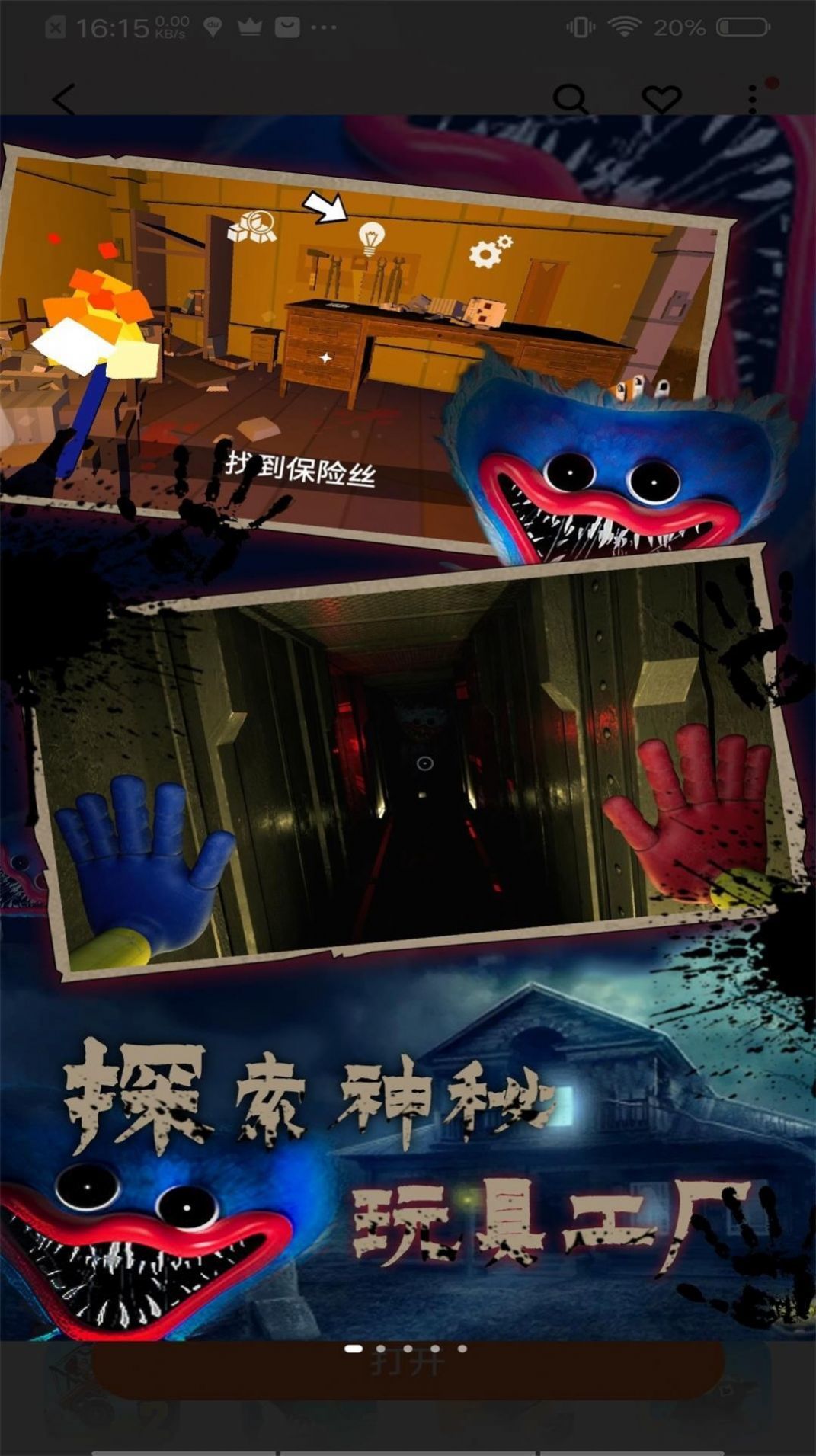 逃出死亡密室模拟(2)