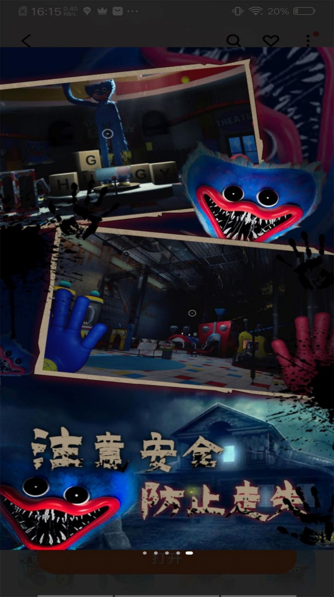 逃出死亡密室模拟.jpg
