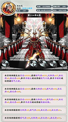 掌门模拟器内置修改器.png