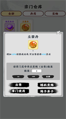 掌门模拟器内置修改器.png