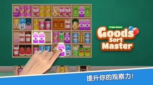 货物分类大师(2)