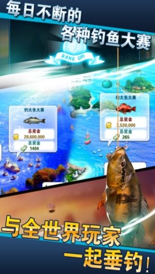 钓鱼发烧友无限金币版(1)