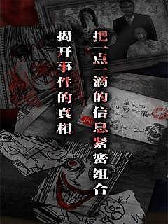 怨宅2零之章(1)