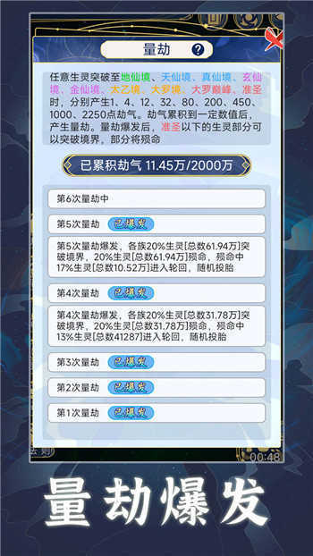 天道创造无限灵气资源.jpg