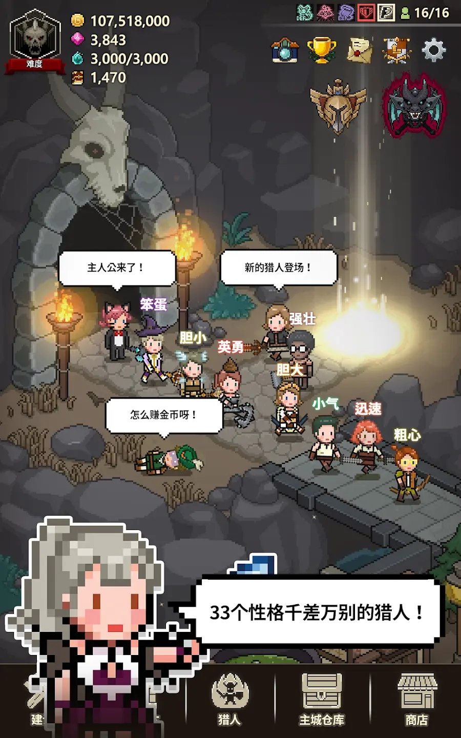 猎魔村物语内置菜单修改器(1)
