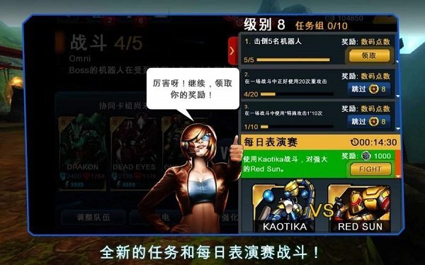 终极机器人格斗(1)